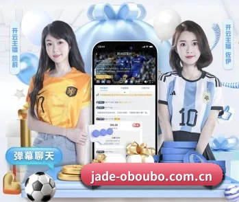jade-oboubo.com.cn的故事 - 体育资讯内容服务